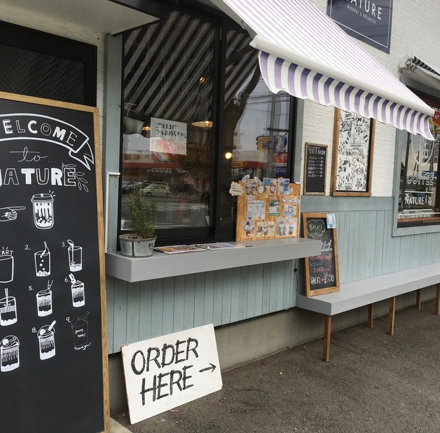 NATURE - 秋田（カフェ）の写真