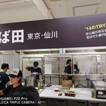 中華そば しば田 - 