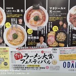 中華そば しば田 - 