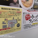 中華そば しば田 - 