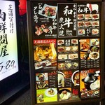 Sumibi Yakiniku Izakaya Nikusen To Nya Ni Go Hachi Kyu- - 