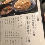 青山焼鳥倶楽部 昼の部 らーめん・つけ麺屋 - 