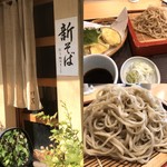 かわしま - 新そば打ち始めました！