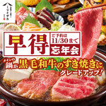 旨唐揚げと居酒メシ ミライザカ 日暮里駅前店
