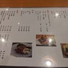 酒房 灘 さんちか店