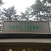 ホワイトテラス