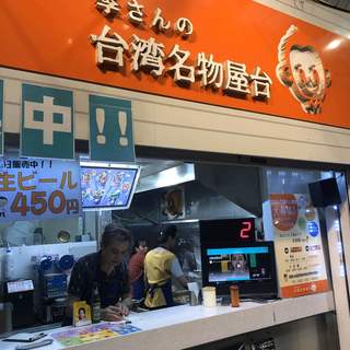 李さんの台湾名物屋台_2