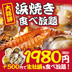 磯っこ商店 博多店