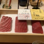 寿し道 桜田 - 今日のネタ達