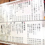 Ganso Bibai Yakitori Mifune - 