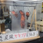 キムラ商店 - 焼き豚は、よく売れている様子