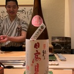 寿し道 桜田 - 日高見 純米 山田穂 秋あがり