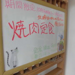 北珍 - メニュー