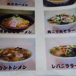 北珍 - メニュー