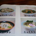 北珍 - メニュー