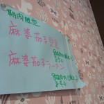 北珍 - メニュー