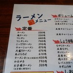 北珍 - メニュー