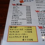 北珍 - メニュー