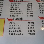 北珍 - メニュー