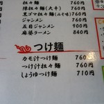 北珍 - メニュー