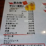 北珍 - メニュー