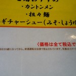 北珍 - メニュー