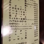 大黒家天麩羅 - ドリンクメニュー。