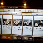 にぎりずし 雷音 - タッチパネルで注文