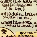 にぎりずし 雷音 - メニュー