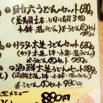 にぎりずし 雷音 - メニュー