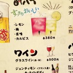 にぎりずし 雷音 - ドリンクメニュー②