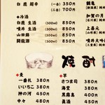 にぎりずし 雷音 - ドリンクメニュー④