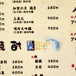 にぎりずし 雷音 - ドリンクメニュー⑤