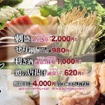 馳走処 さくら亭 中野栄店