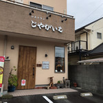 じゃがいも - 