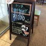 インド料理マントラ - 店前看板