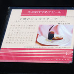 五感 - メニュー。'12 2月中旬