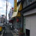 鶴はしラーメン - 外観です。