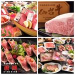 俺たちの焼肉屋 横綱 本店