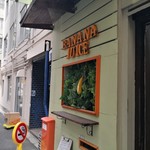 バナナジュース - 