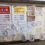 バナナジュース - 