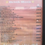 バナナジュース - 