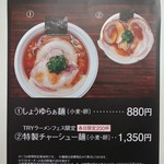 飯田商店 - 