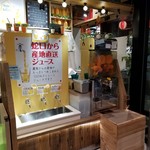 スマイル＆スウィーツ - 蛇口。