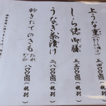 うなぎ亭 友栄 - 