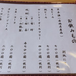 うなぎ亭 友栄 - 