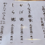 うなぎ亭 友栄 - 