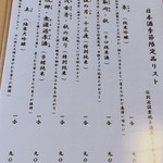 うなぎ亭 友栄 - 