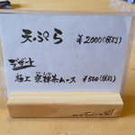 うなぎ亭 友栄 - 