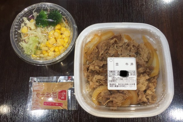 普通の牛丼持ち帰り ー By 踊る埴輪 すき家 本厚木一番街店 本厚木 牛丼 食べログ 普通の牛丼持ち帰り ー By 踊る埴輪 すき家 本厚木一番街店 本厚木 牛丼 食べログ